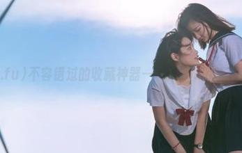 不容错过的收藏神器——155.fu吃瓜新体验