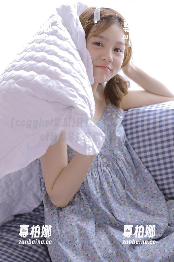 ccggbet吃瓜 轻松追星看瓜,ccggbet吃瓜导航让你省时省心
