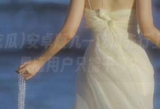 安卓版九一吃瓜先行上线，苹果版用户只能干等？
