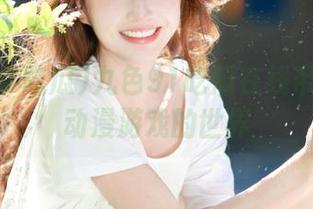 九色91吃瓜在线带你畅游动漫游戏的世界
