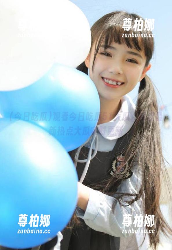 今日吃瓜 观看今日吃瓜51大瓜,捕捉最新热点大瓜实时更新