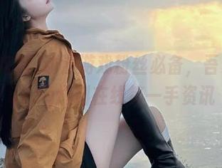 动漫游戏粉丝必备，吾爱吃瓜52cg爆料在线第一手资讯