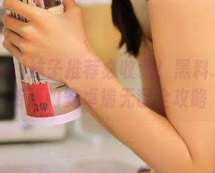 妹子推荐必收藏！黑料.su入口传送门安卓端无敌全攻略