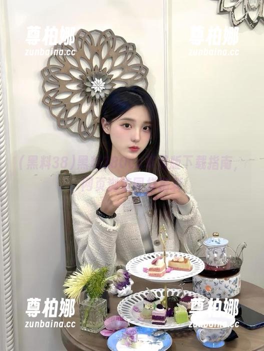 黑料38 黑料380cc苹果版下载指南,网页浏览同样精彩