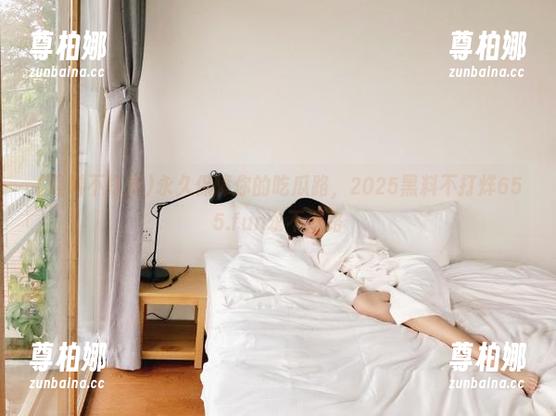 黑料不打烊 永久保障你的吃瓜路,2025黑料不打烊655.fun永不迷路