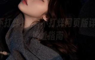 First Image